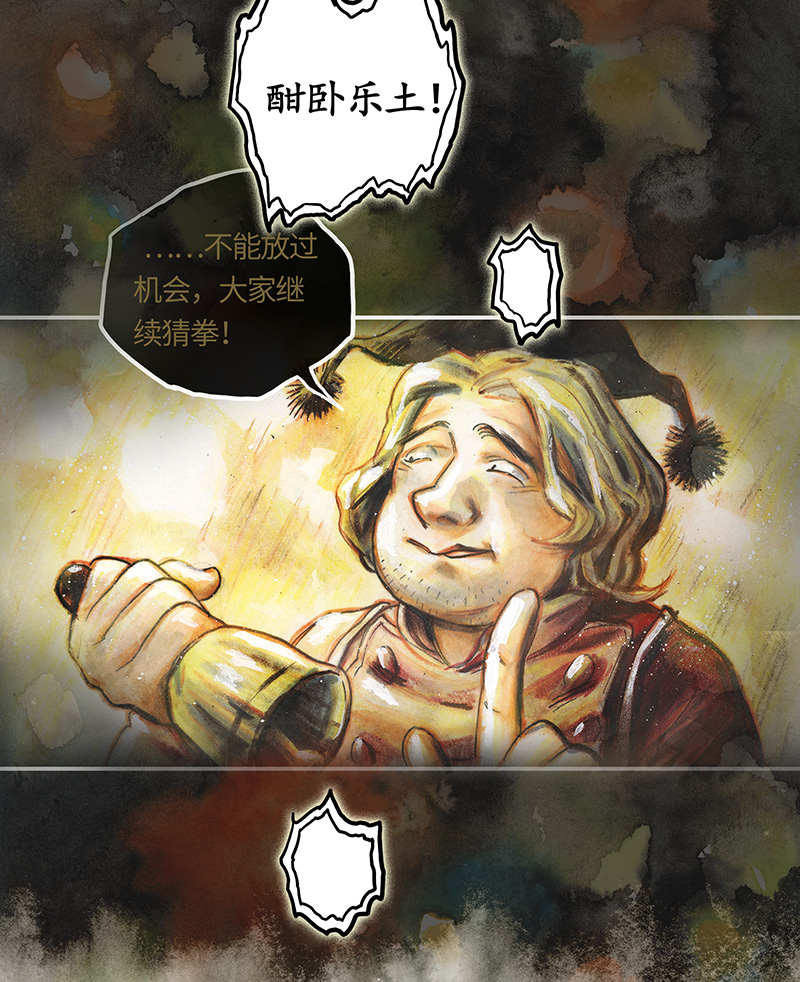 糖果法师34 降临日II