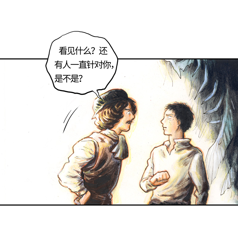 糖果法师35 降临日III