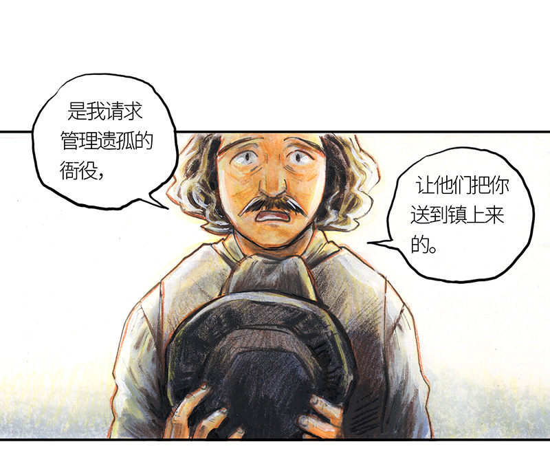 糖果法师35 降临日III