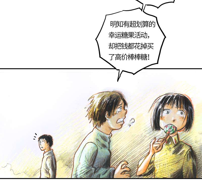 糖果法师35 降临日III