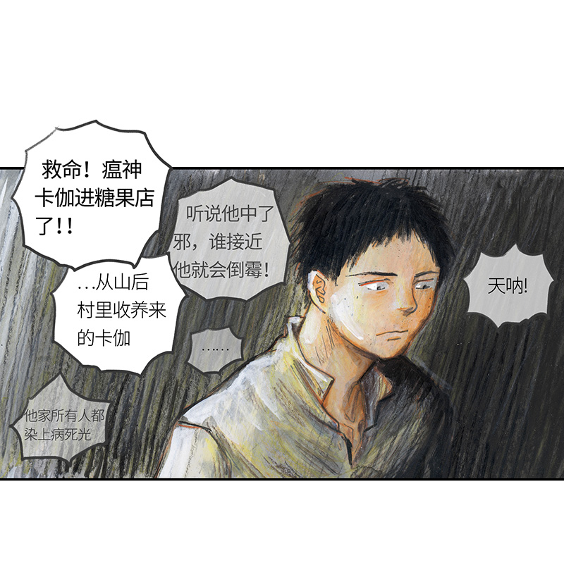 糖果法师35 降临日III