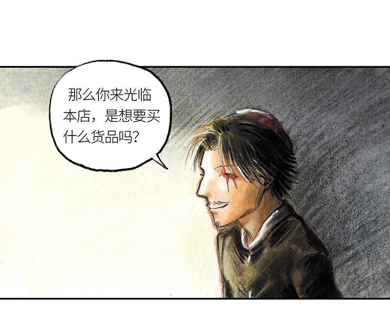 糖果法师35 降临日III