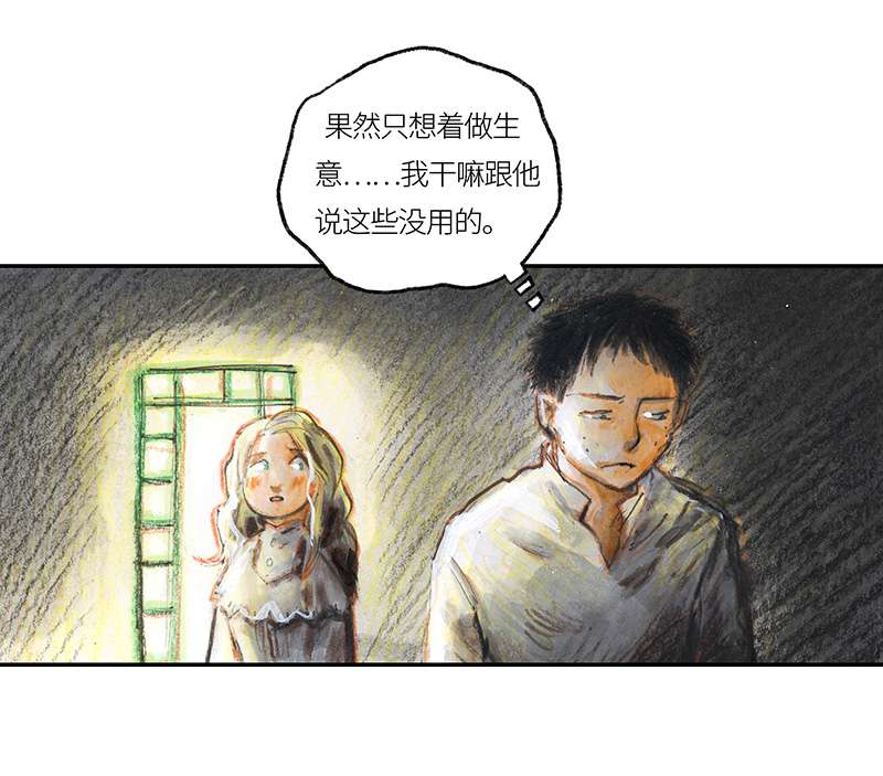 糖果法师35 降临日III