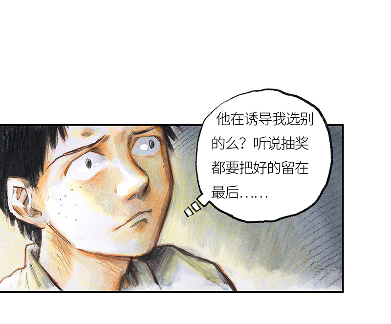 糖果法师35 降临日III