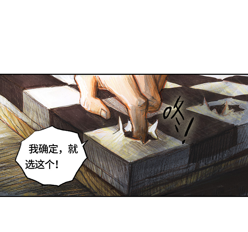 糖果法师35 降临日III