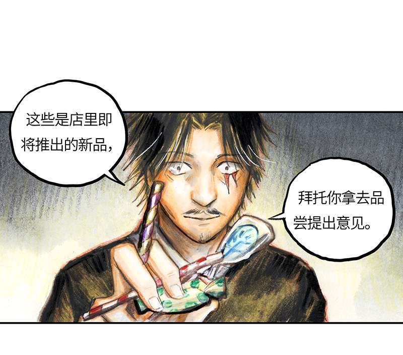 糖果法师35 降临日III