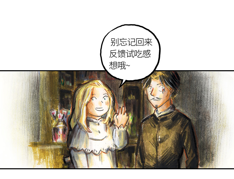 糖果法师35 降临日III