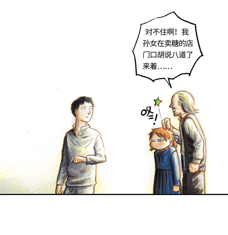 糖果法师35 降临日III