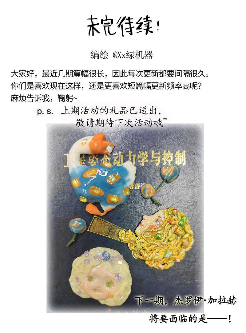 糖果法师35 降临日III