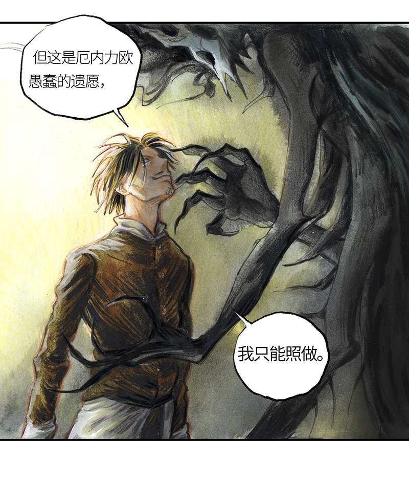 糖果法师36 降临日IV