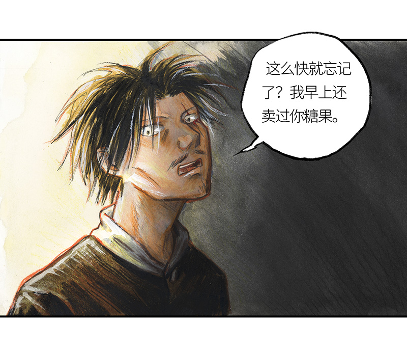 糖果法师36 降临日IV