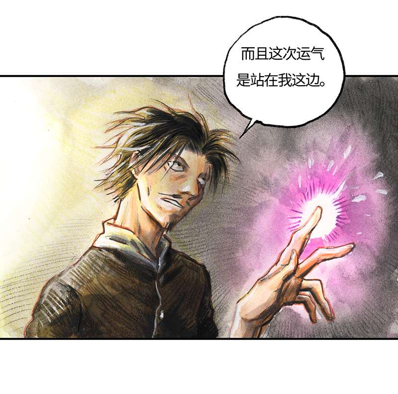 糖果法师36 降临日IV