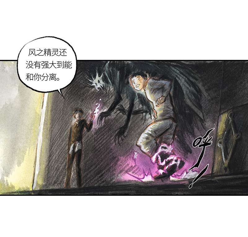 糖果法师36 降临日IV