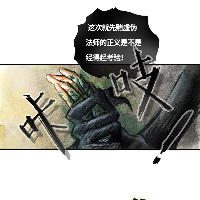 糖果法师36 降临日IV