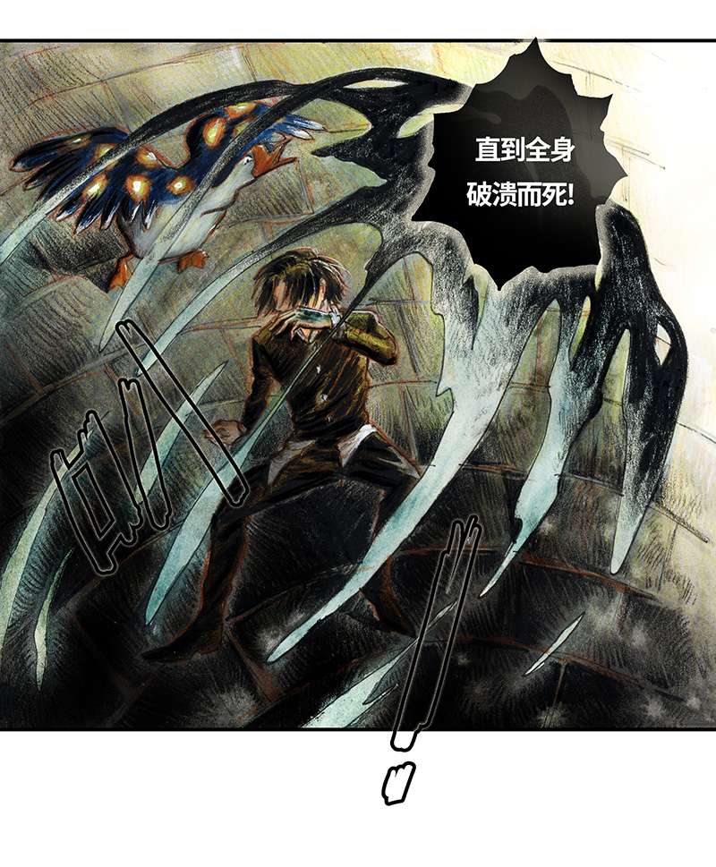 糖果法师36 降临日IV