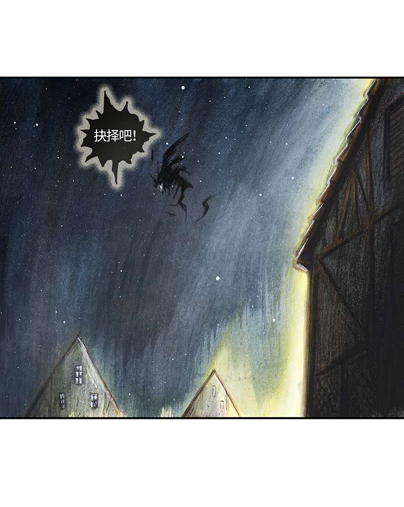 糖果法师36 降临日IV