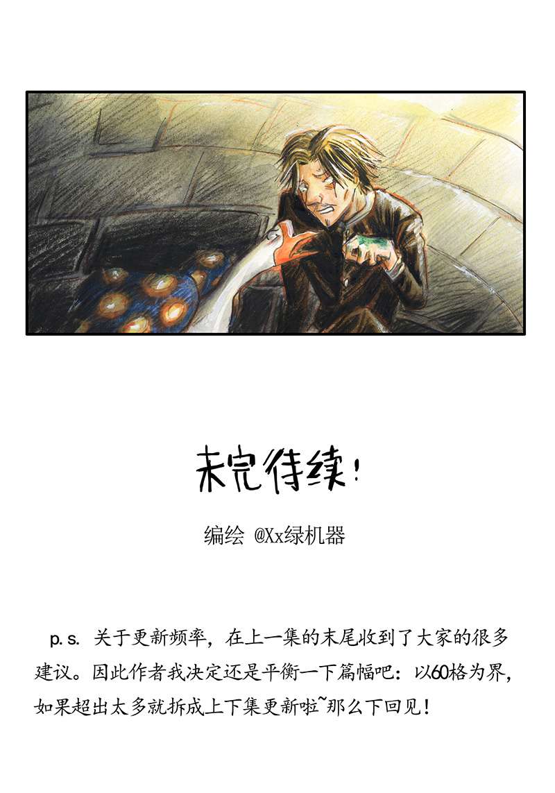 糖果法师36 降临日IV