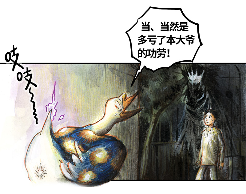 糖果法师36 降临日IV