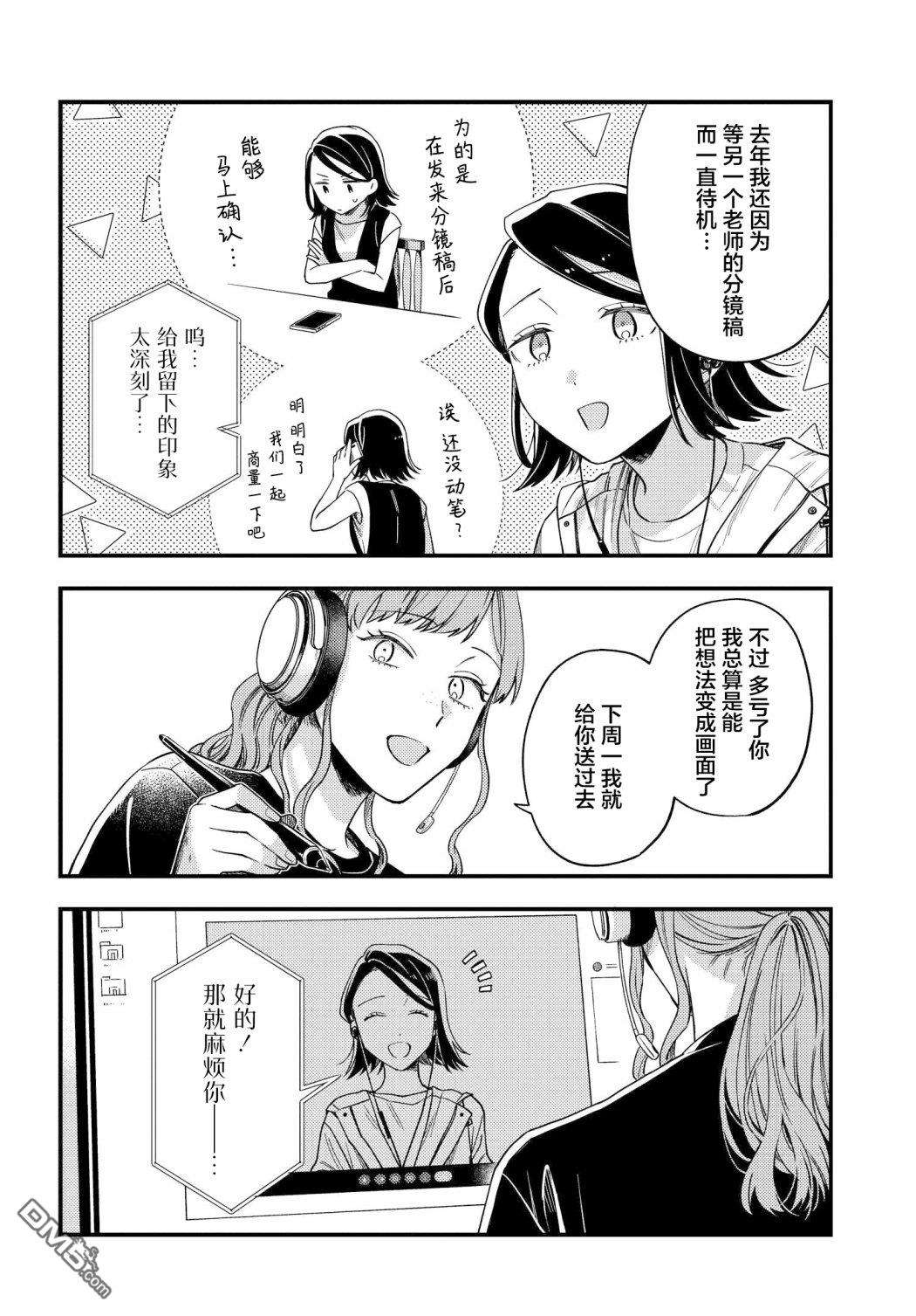 月付房租 带院子带房东第5话