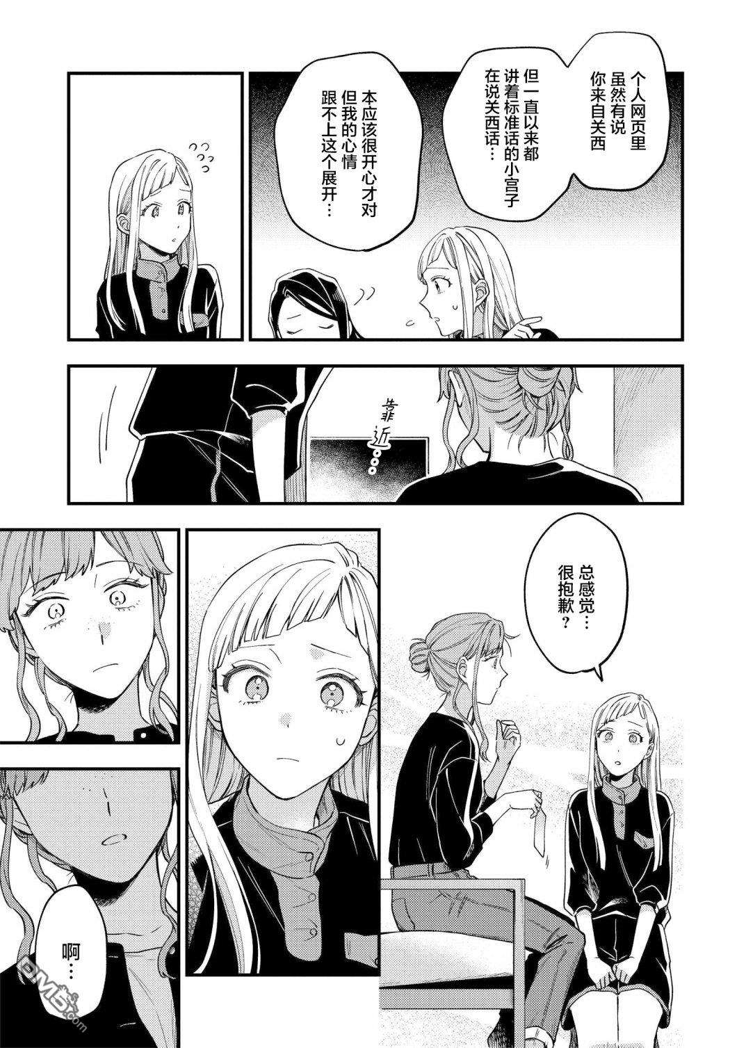 月付房租 带院子带房东第5话