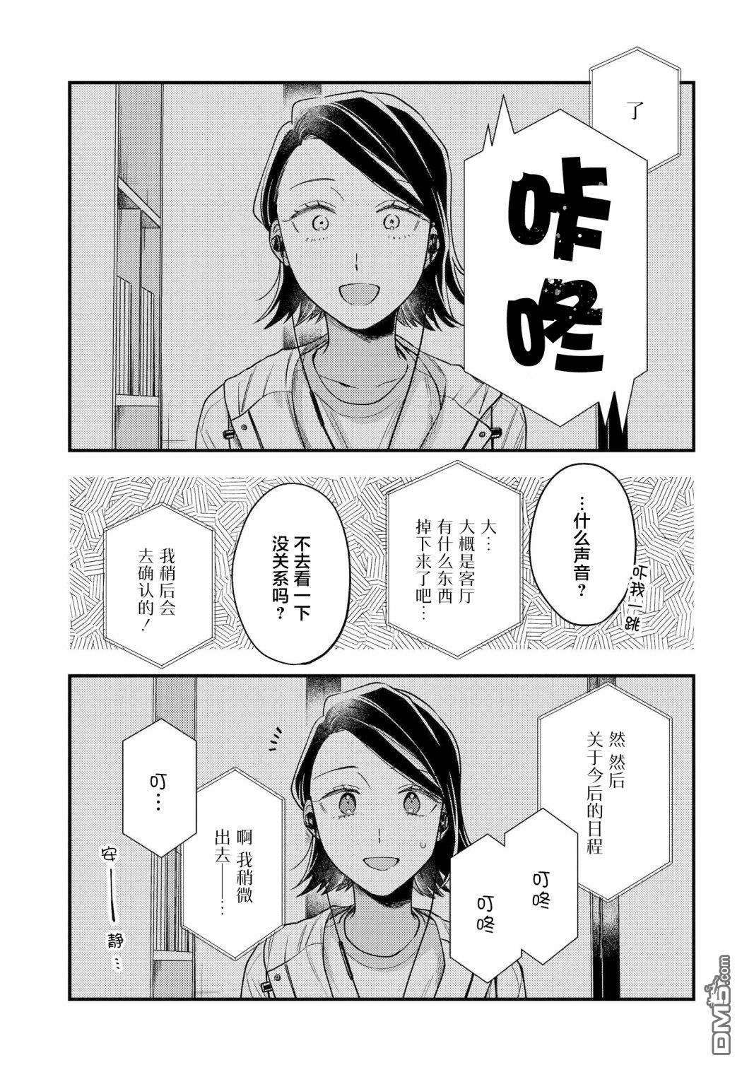 月付房租 带院子带房东第5话