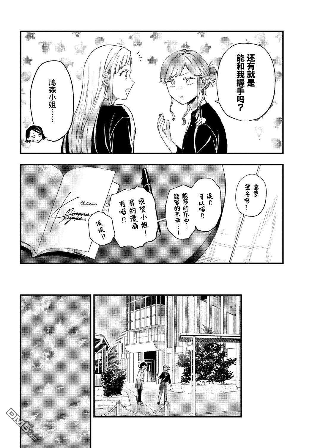 月付房租 带院子带房东第5话