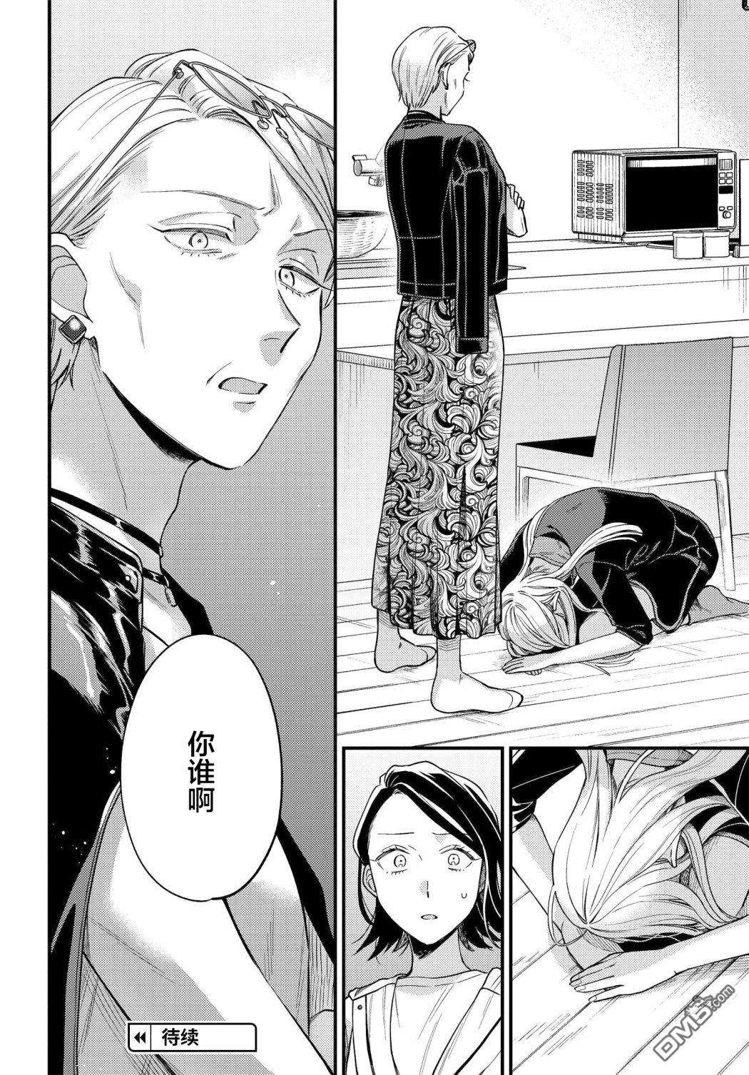 月付房租 带院子带房东第5话