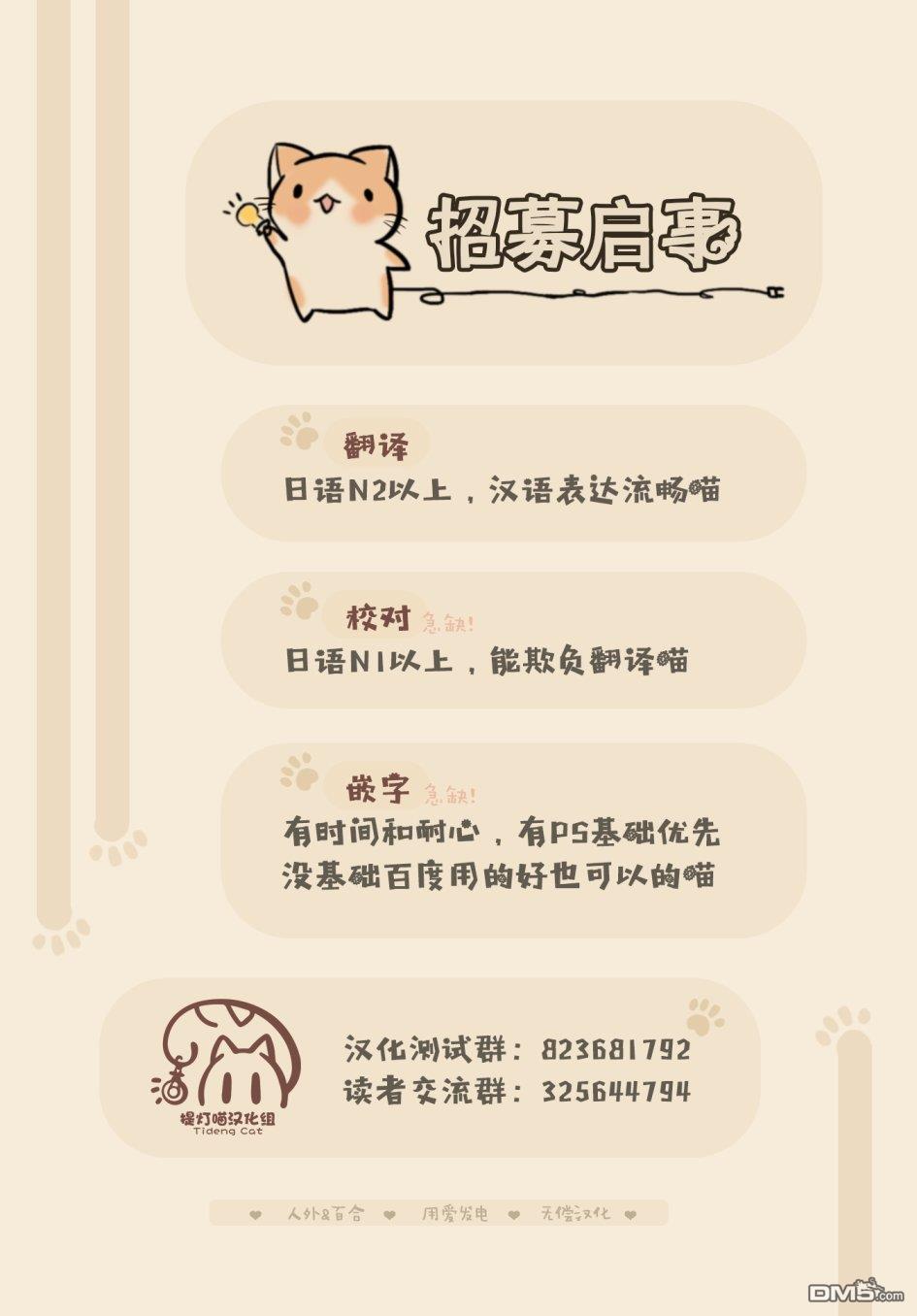 月付房租 带院子带房东第5话