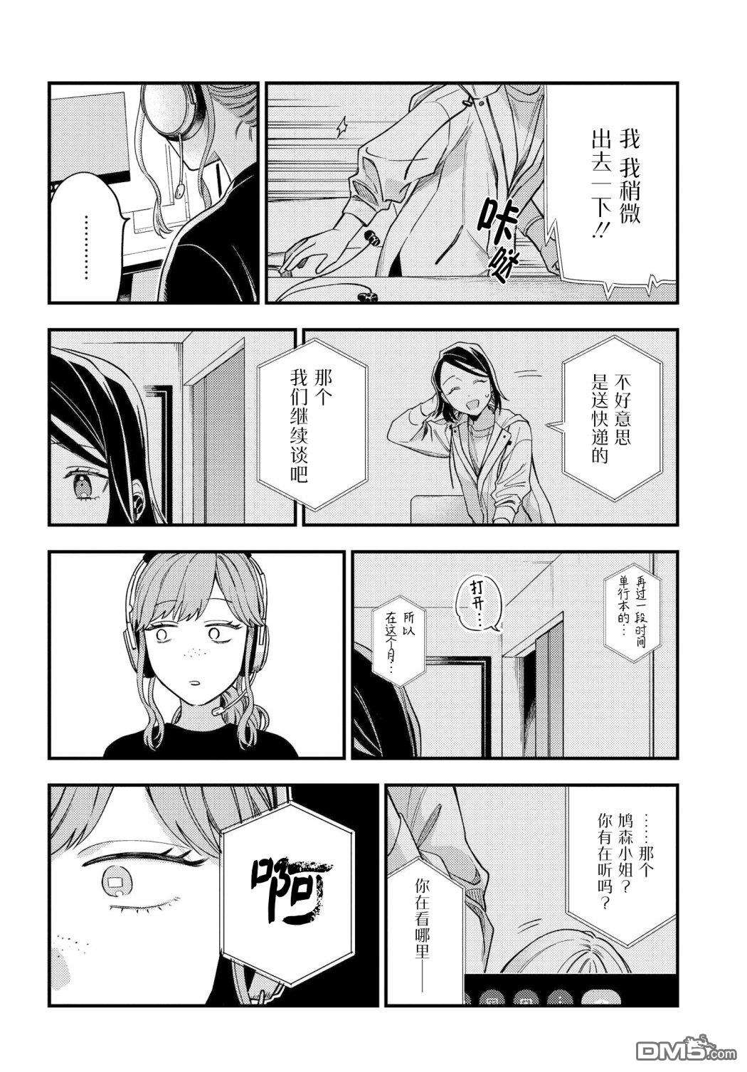 月付房租 带院子带房东第5话