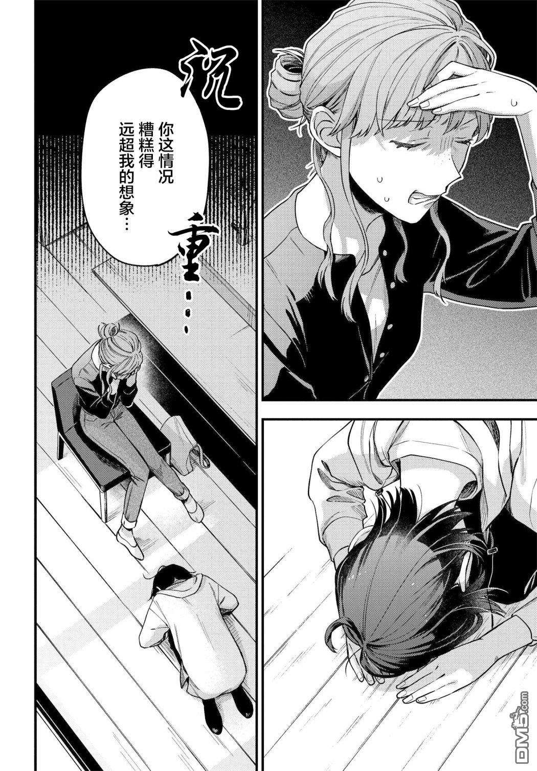 月付房租 带院子带房东第5话