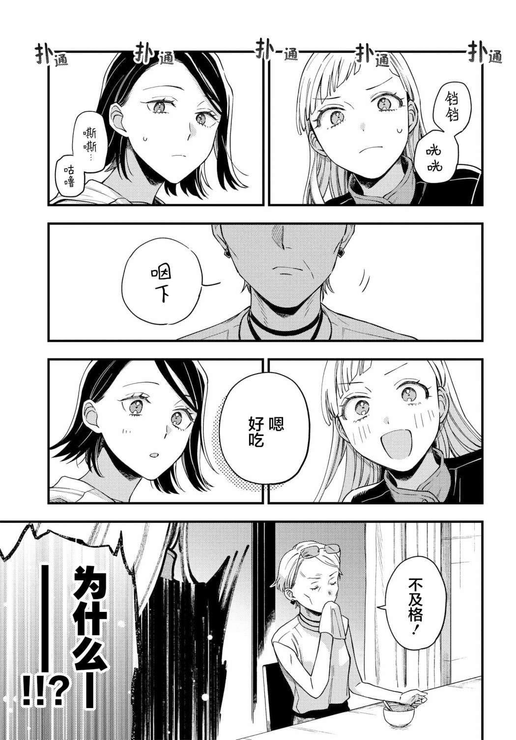 月付房租 带院子带房东第06话