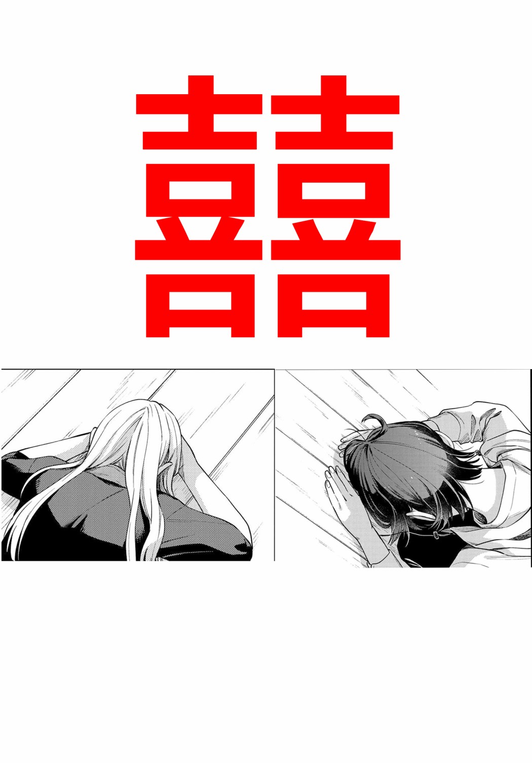 月付房租 带院子带房东第06话