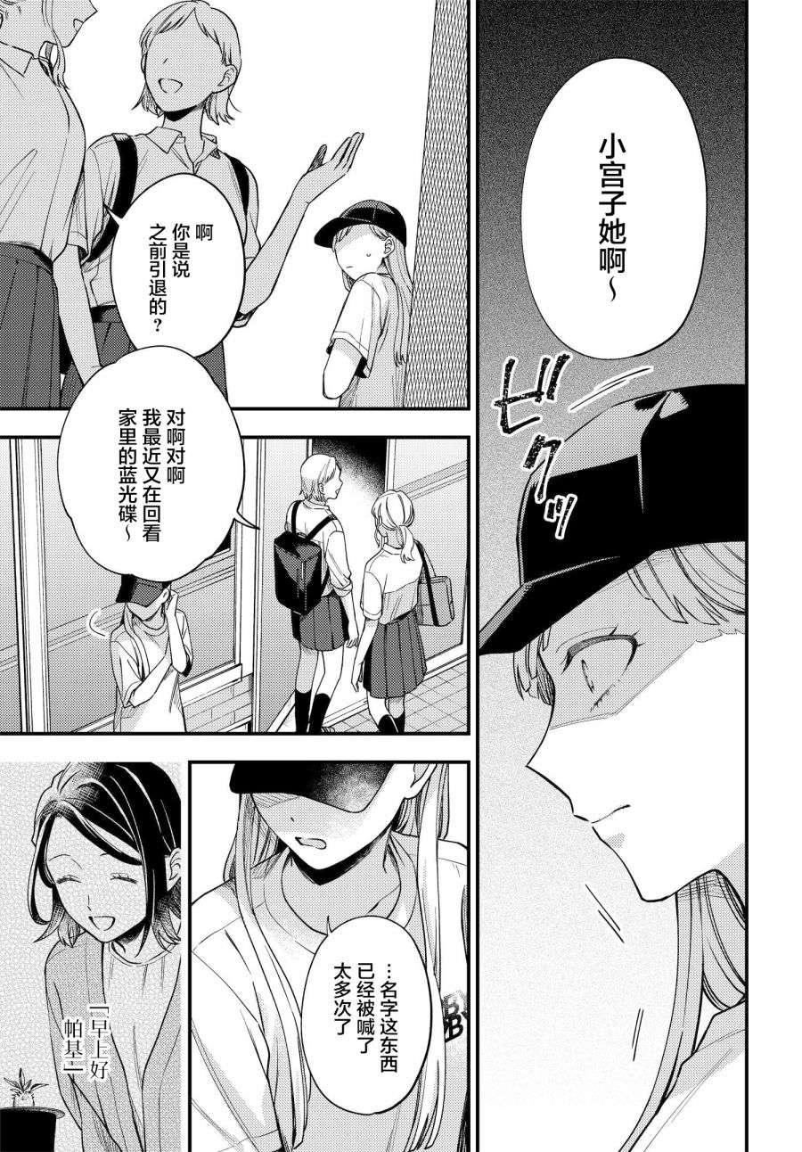 月付房租 带院子带房东第07话