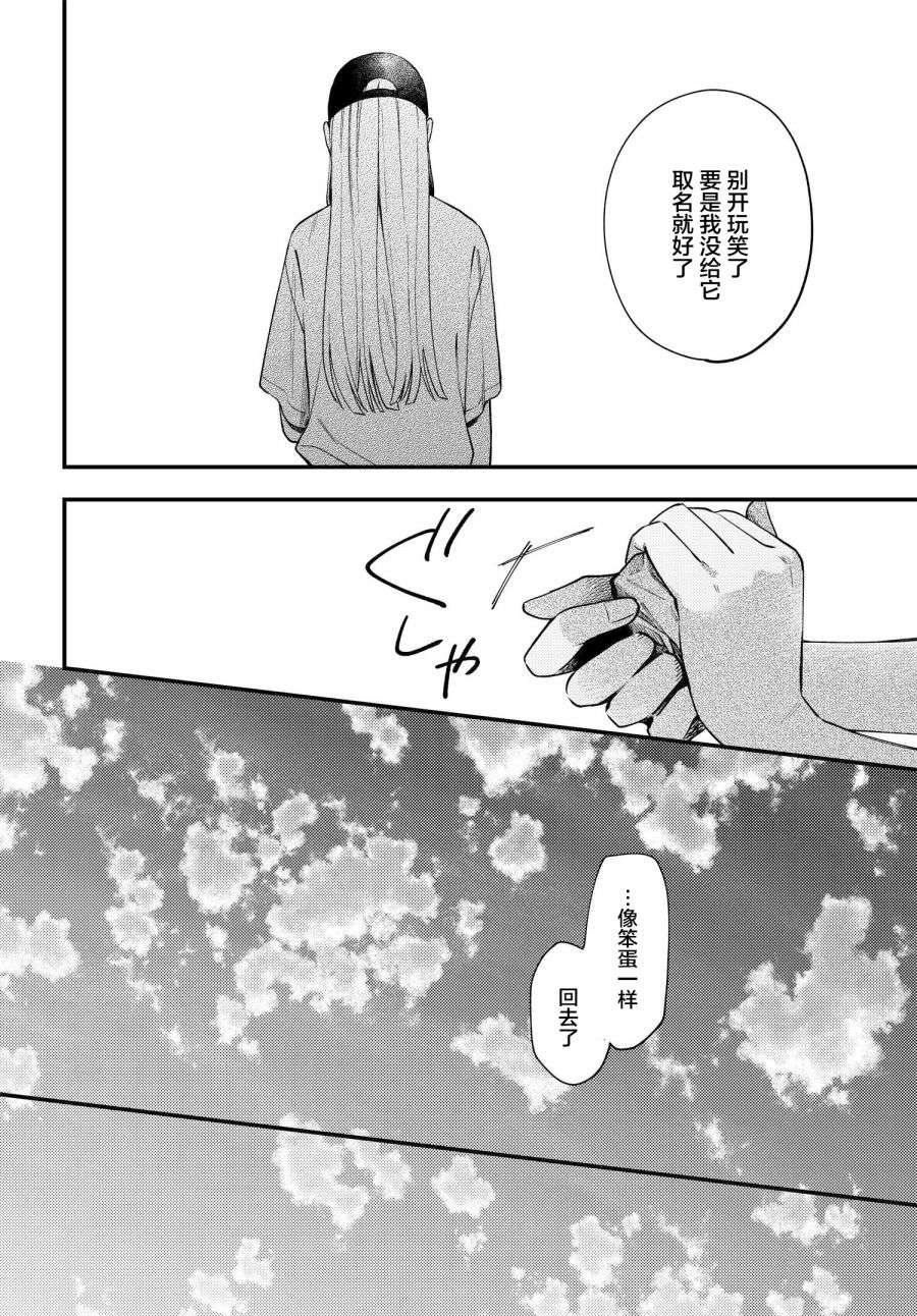 月付房租 带院子带房东第07话