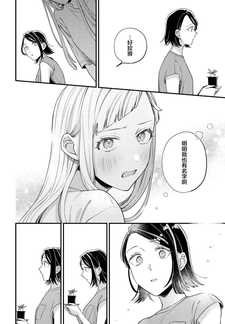 月付房租 带院子带房东第07话