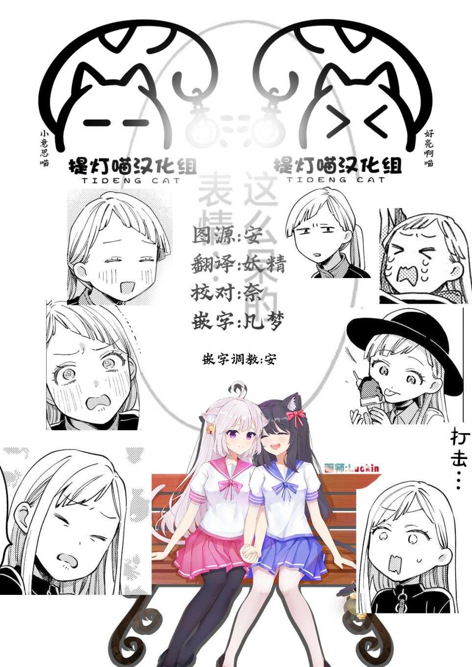 月付房租 带院子带房东第07话