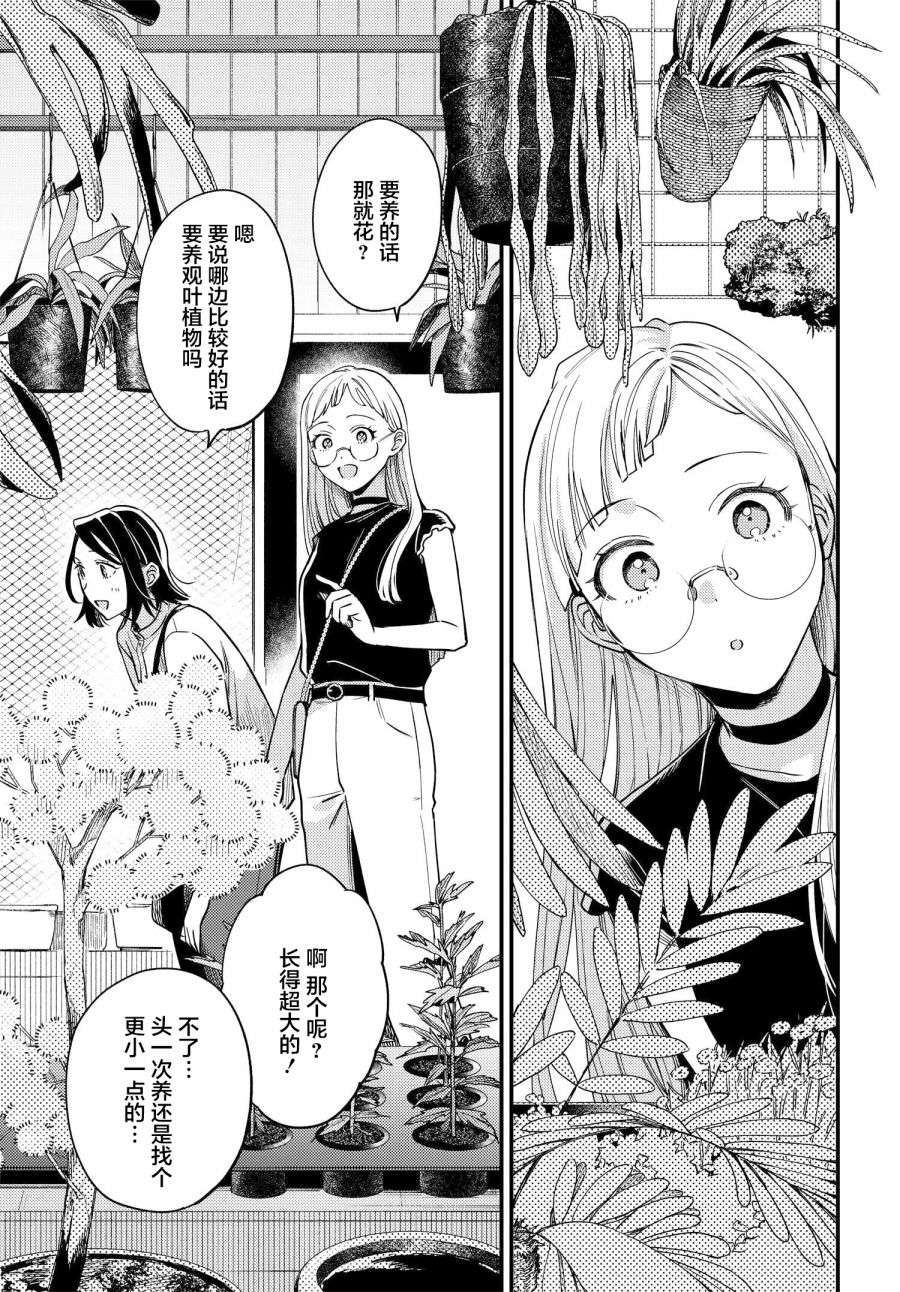 月付房租 带院子带房东第07话