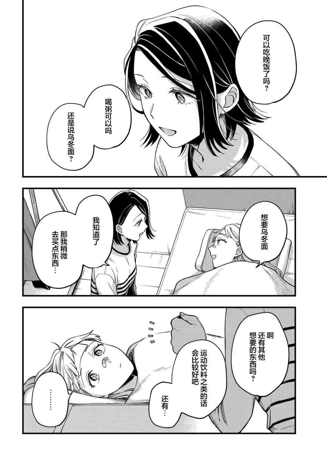 月付房租 带院子带房东第08话