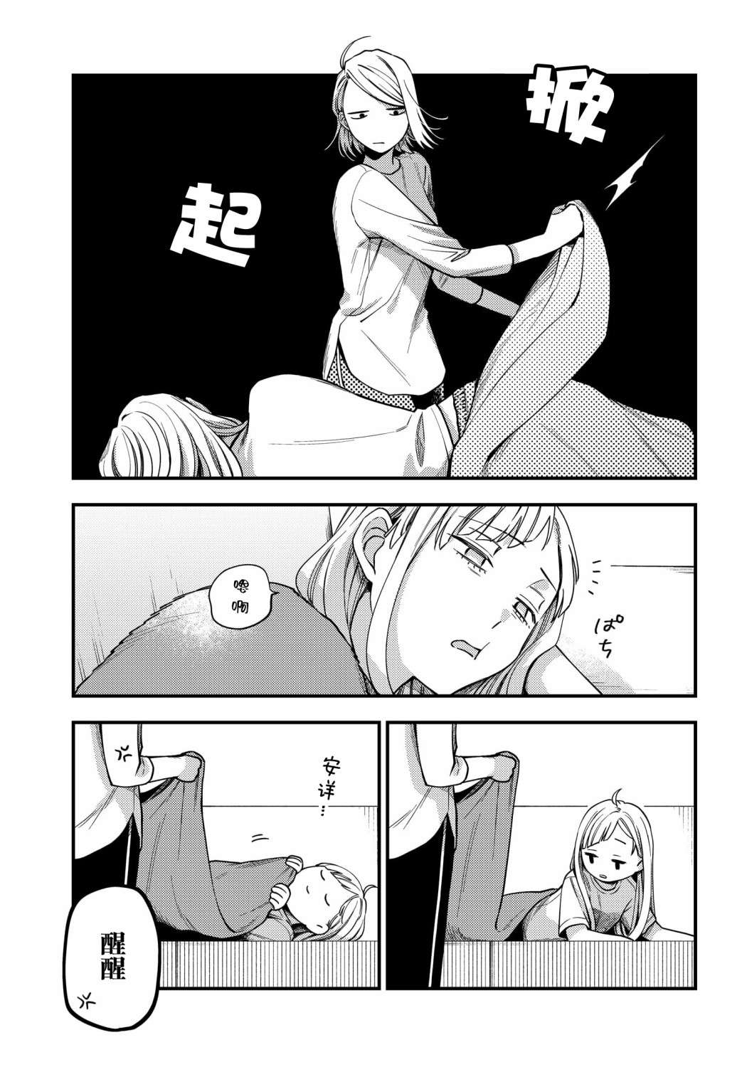 月付房租 带院子带房东第08话