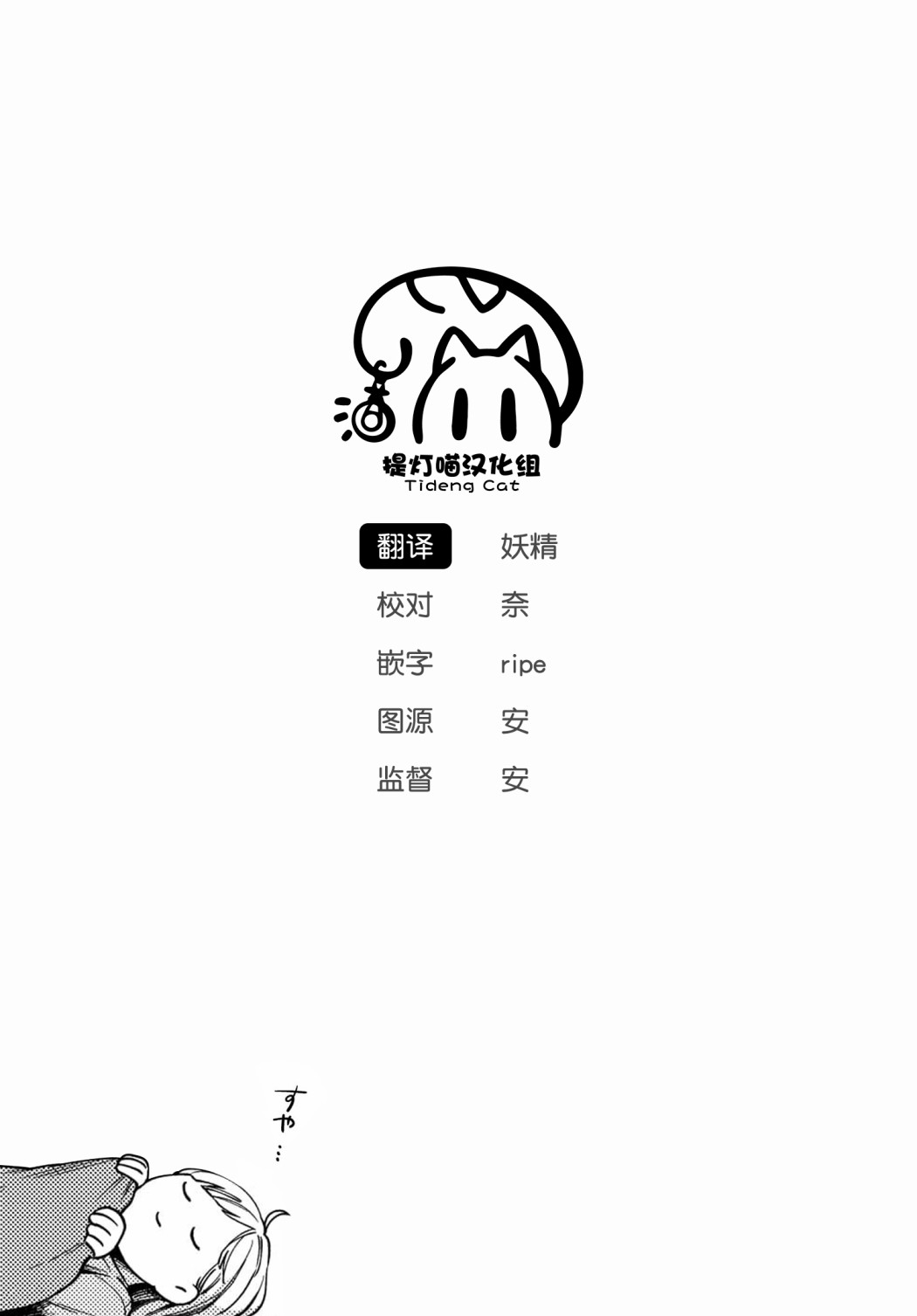 月付房租 带院子带房东第08话