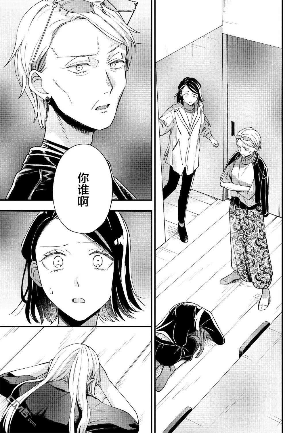 月付房租 带院子带房东第6话