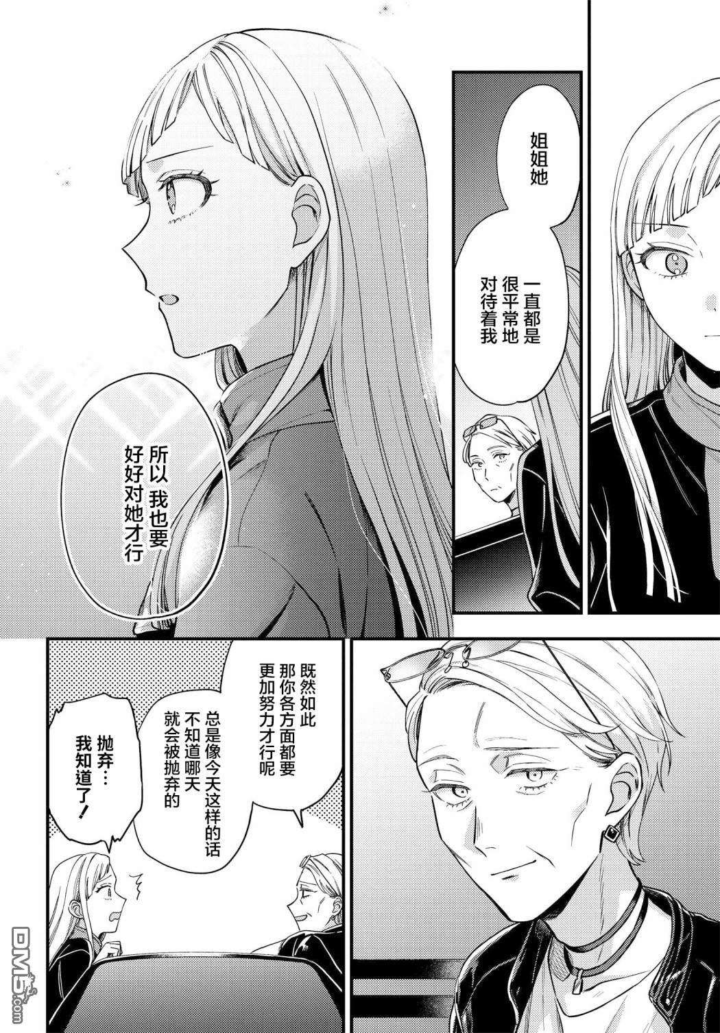 月付房租 带院子带房东第6话