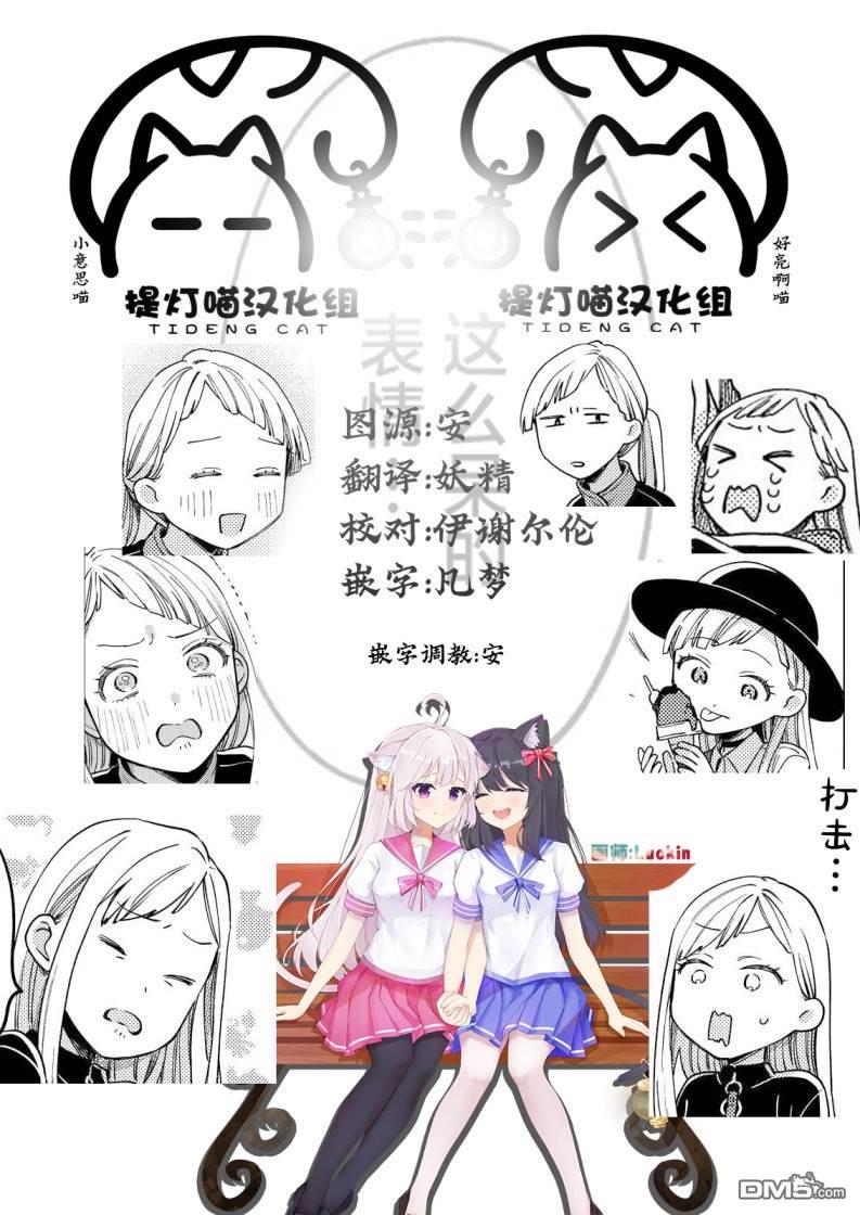 月付房租 带院子带房东第6话