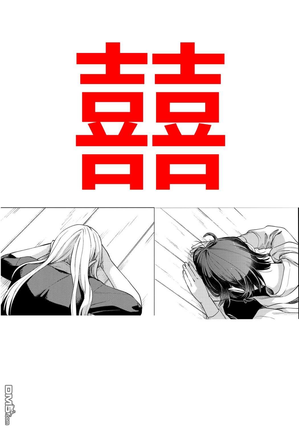 月付房租 带院子带房东第6话