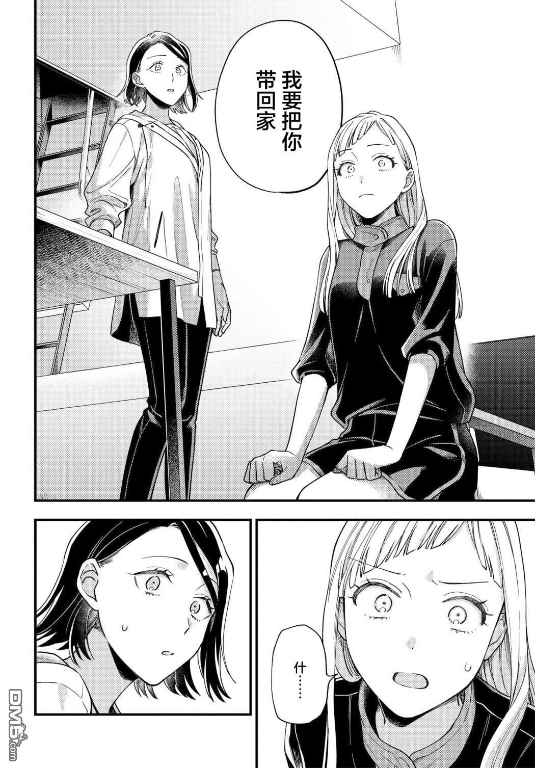 月付房租 带院子带房东第6话