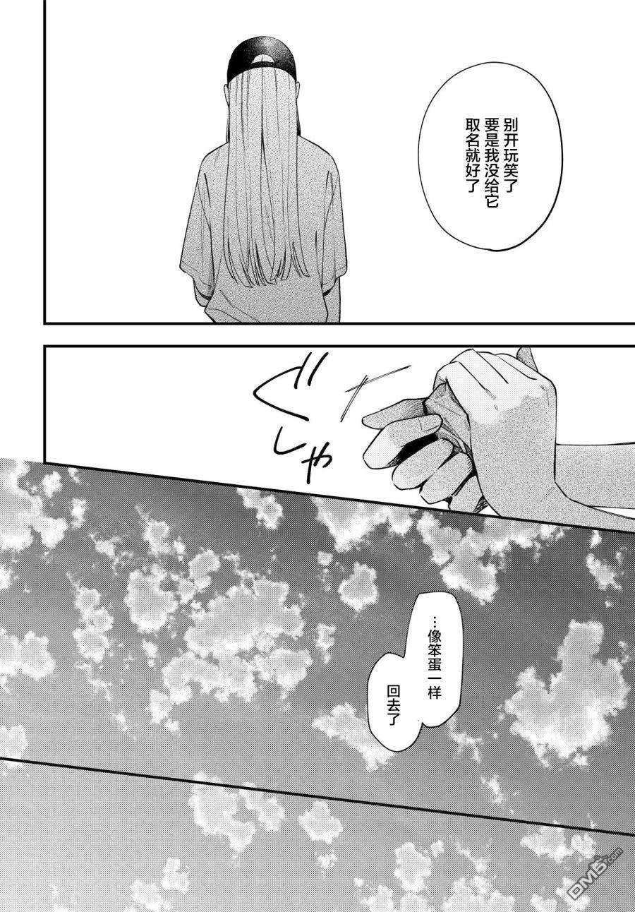 月付房租 带院子带房东第7话