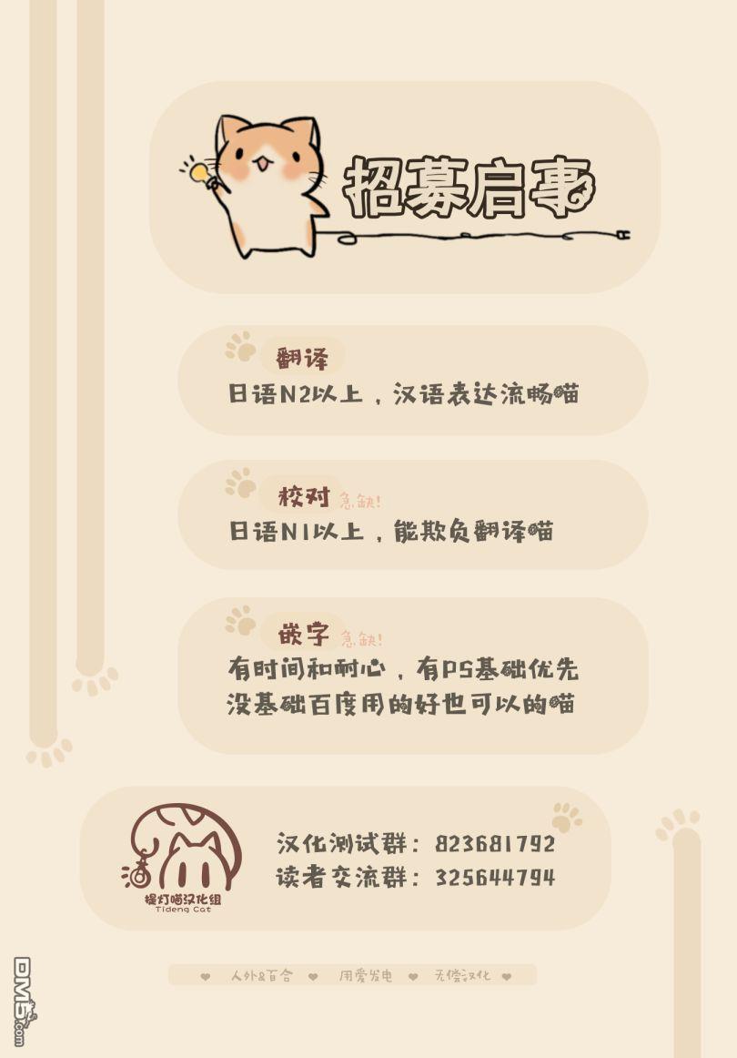 月付房租 带院子带房东第7话