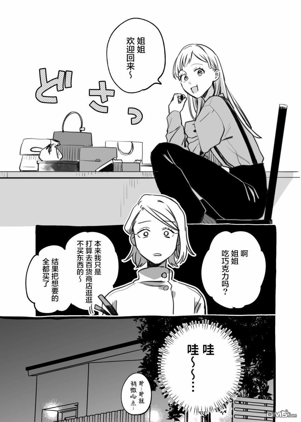 月付房租 带院子带房东第9话