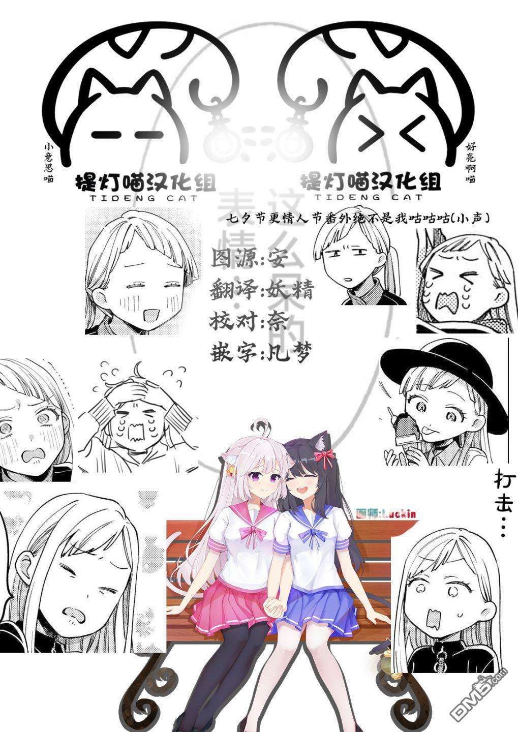 月付房租 带院子带房东第9话