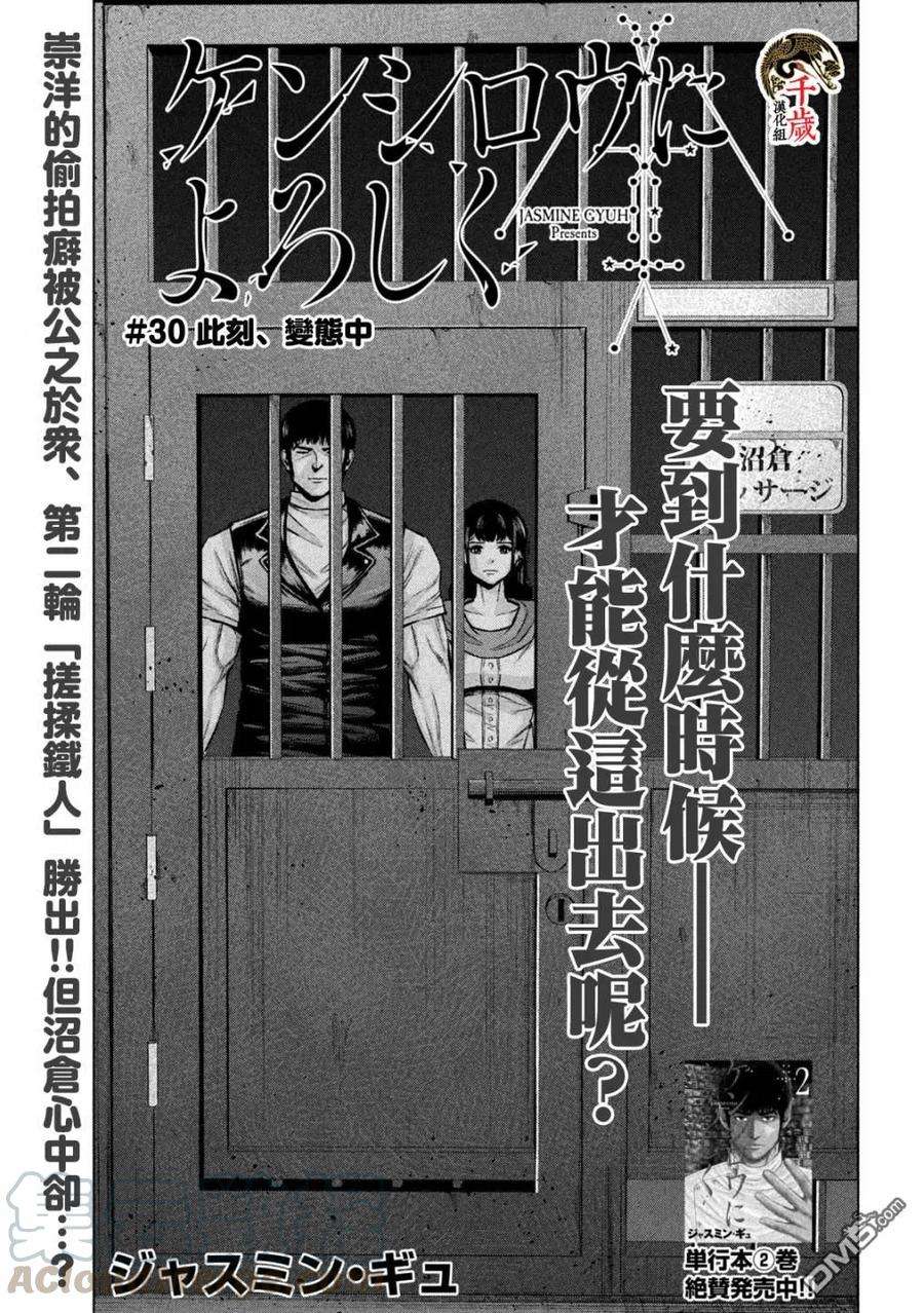 穴界风云30话